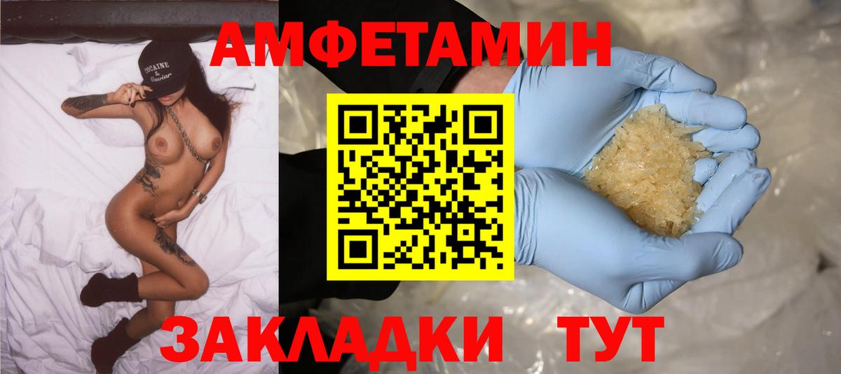 АМФЕТАМИН  Вход с VPN  Долгопрудный  АМФ 98% 