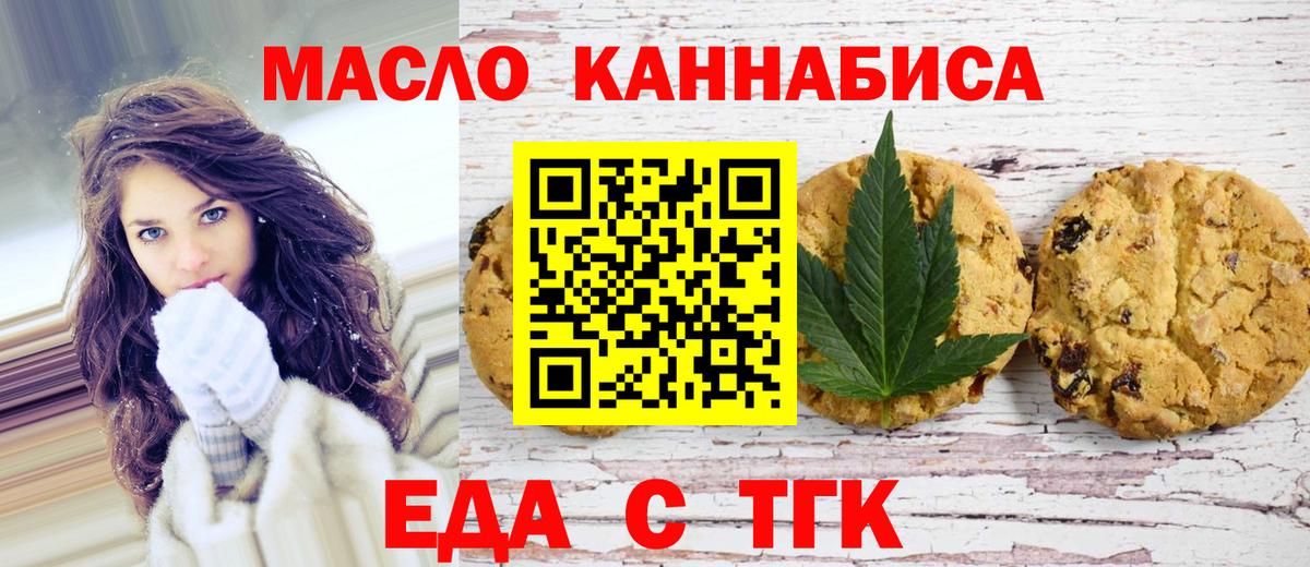 Долгопрудный  Canna-Cookies конопля  Вход с VPN 