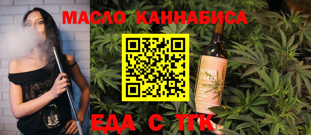 Cannafood конопля Долгопрудный