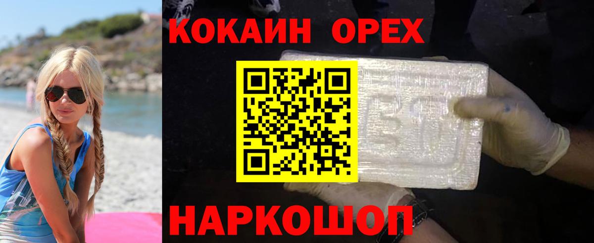 COCAIN Колумбийский Долгопрудный
