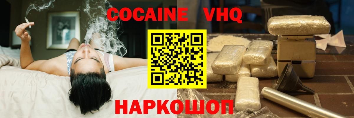КОКАИН  КОКАИН Columbia  Вход с VPN  Cocaine FishScale  Долгопрудный 