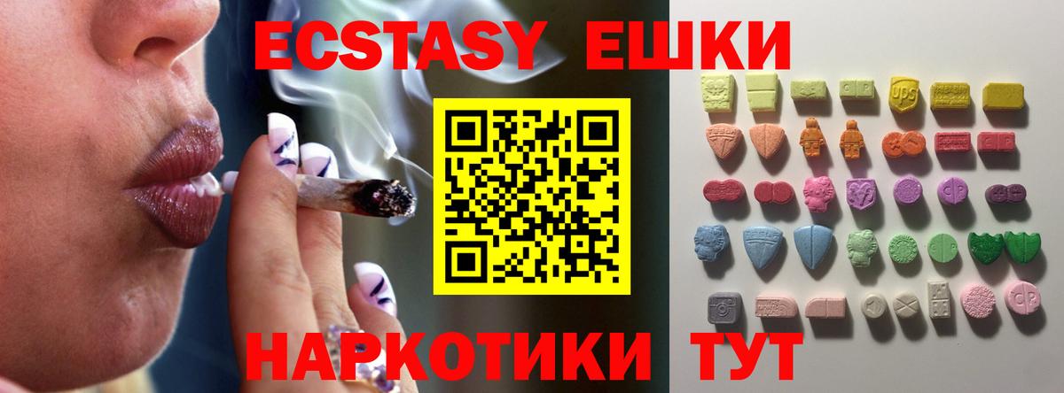 купить   ЭКСТАЗИ 300 mg  Ecstasy диски  Вход с VPN  MEGA tor  Ecstasy  Долгопрудный 