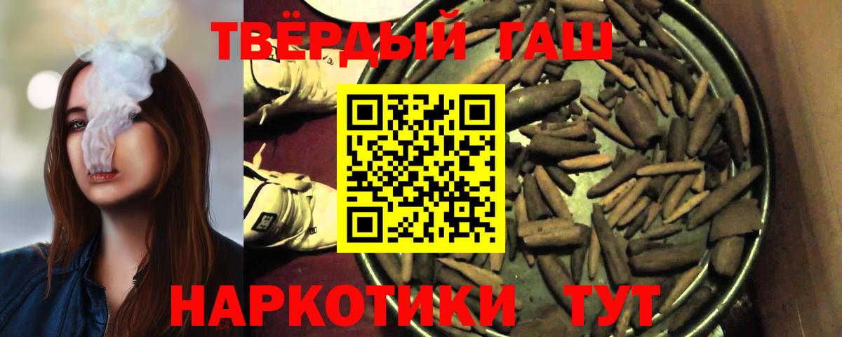 ГАШИШ убойный Долгопрудный