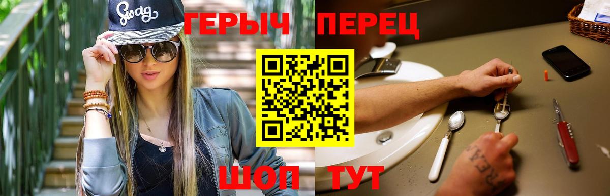 Долгопрудный  ГЕРОИН белый  ГЕРОИН  Вход с VPN 