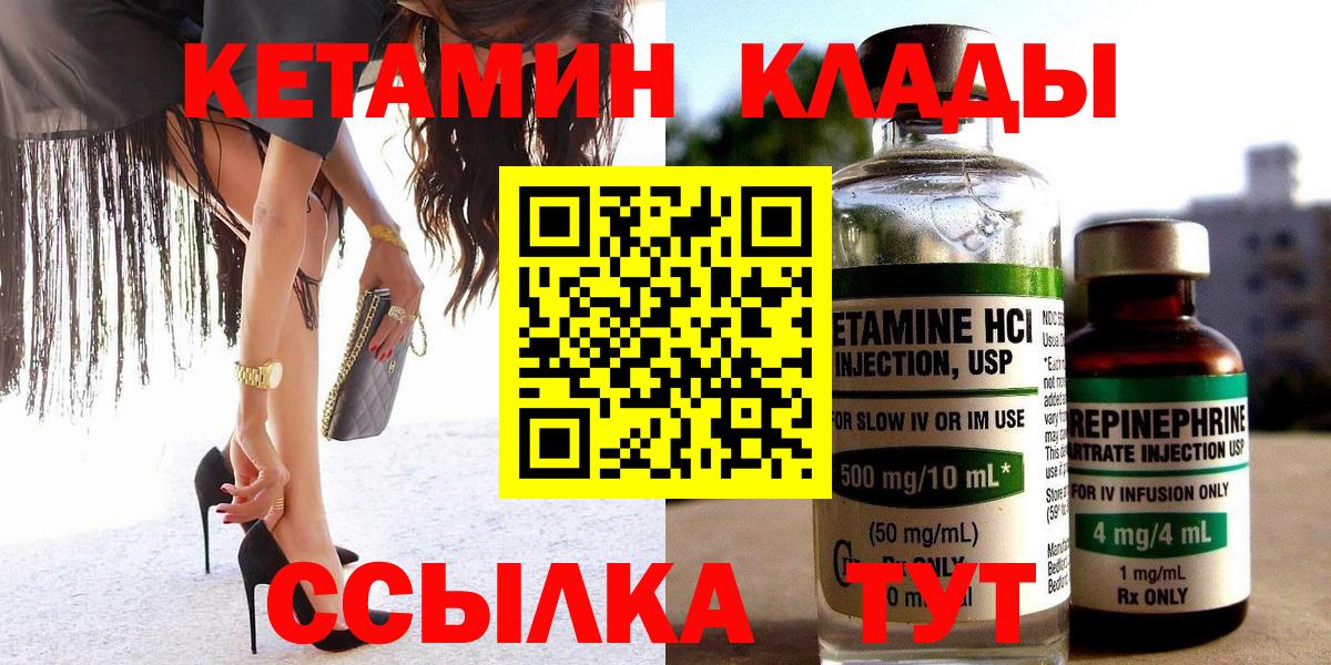 Кетамин ketamine Долгопрудный