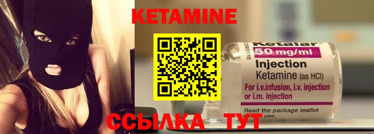 КЕТАМИН VHQ  Вход с VPN  Долгопрудный 