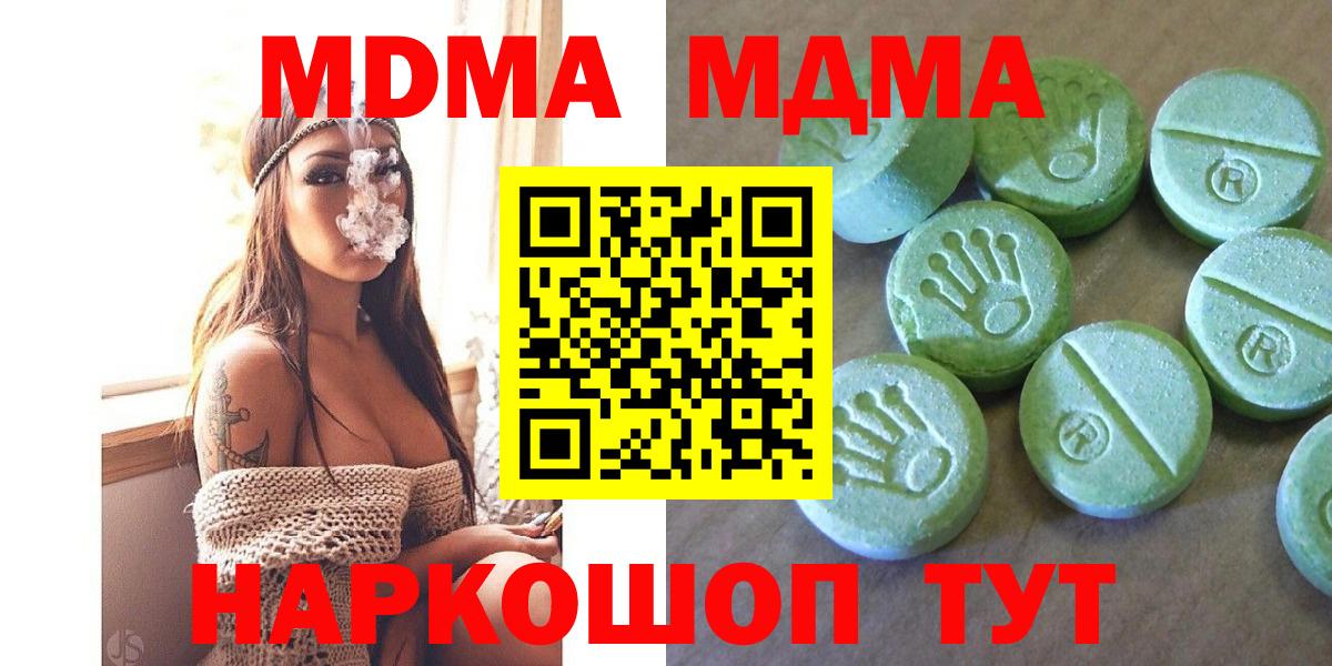 МДМА молли  Вход с VPN  Долгопрудный  МДМА VHQ 