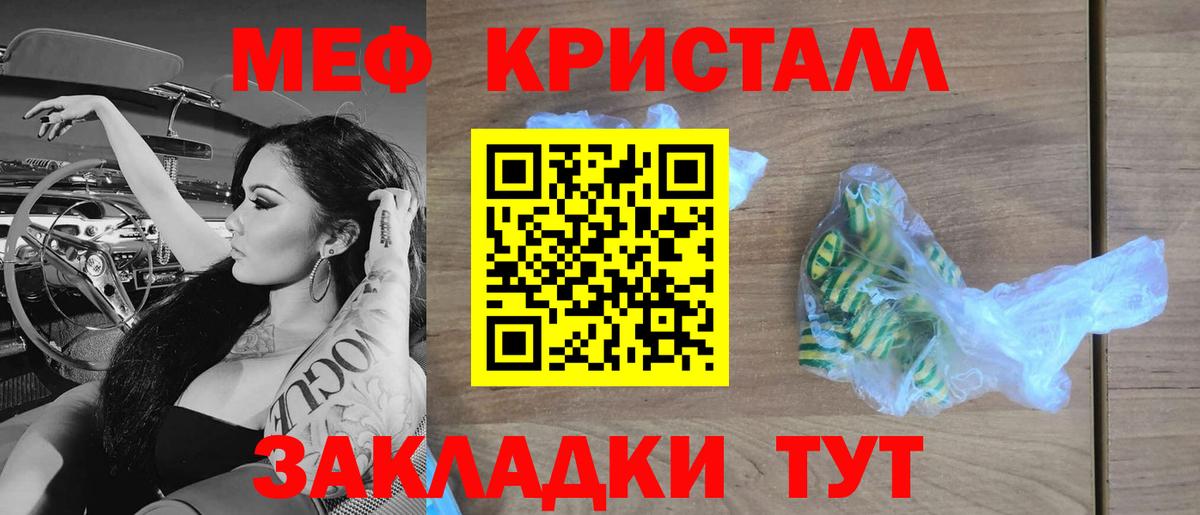 Мефедрон мука Долгопрудный