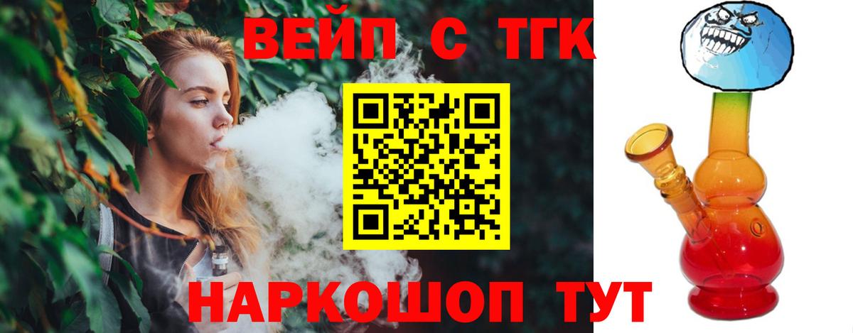 Дистиллят ТГК Wax  Вход с VPN  Дистиллят ТГК THC oil  Долгопрудный 