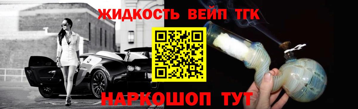 ТГК Wax Долгопрудный